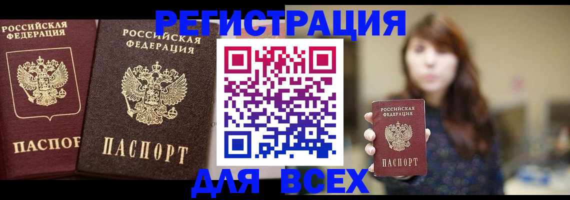 регистрация в Кемерово