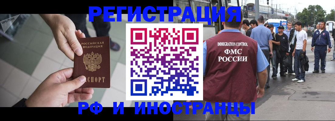 временная регистрация в квартире в Кемерово