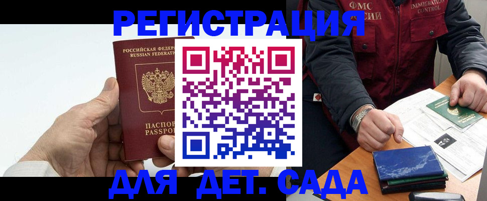 временная регистрация 2025 в Кемерово